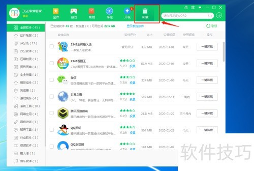 ������360�����ܼ�ж������