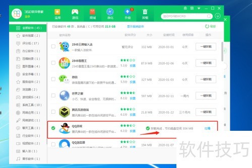 ������360�����ܼ�ж������