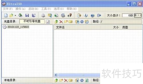 ����ͨ(UltraISO)��ô��