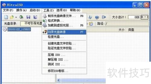 ����ͨ(UltraISO)��ô��