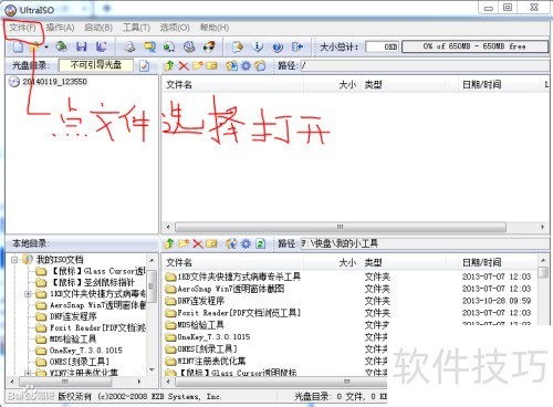 UltraISO(����ͨ)��¼ϵͳ��