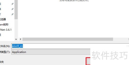 ����ͨUltraISO�İ�װ����