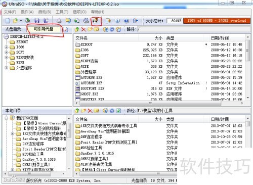 UltraISO(����ͨ)��¼ϵͳ��