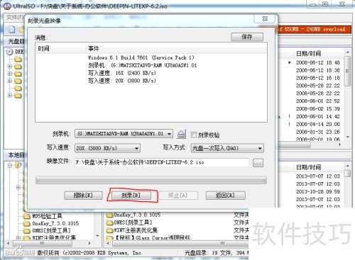 UltraISO(����ͨ)��¼ϵͳ��