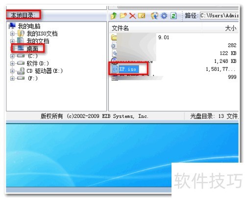 ʹ������ͨ��UltraISO��װWindowsϵͳ��