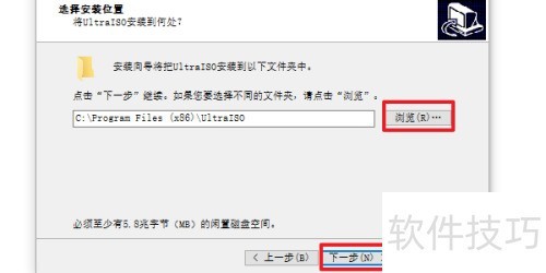 ����ͨUltraISO�İ�װ����