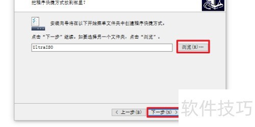 ����ͨUltraISO�İ�װ����