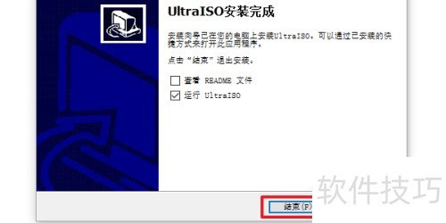 ����ͨUltraISO�İ�װ����