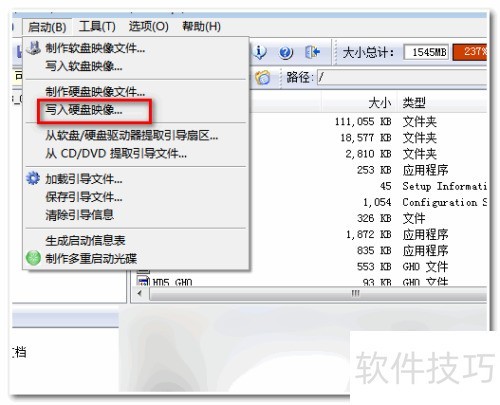 ʹ������ͨ��UltraISO��װWindowsϵͳ��