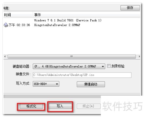 ʹ������ͨ��UltraISO��װWindowsϵͳ��