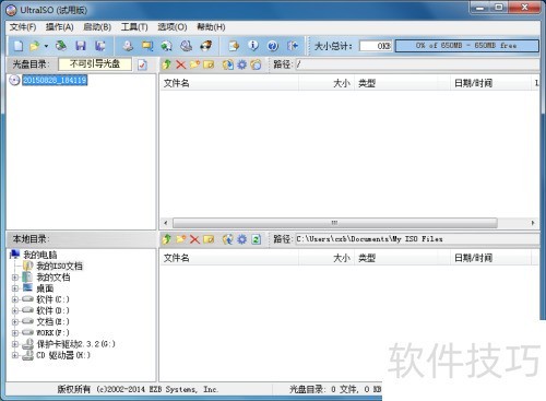 软碟通UltraISO制作u盘启动盘系统盘 软碟通UltraISO制作u盘启动盘系统盘