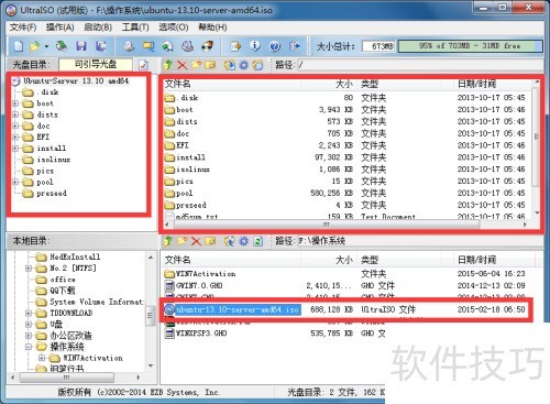 软碟通UltraISO制作u盘启动盘系统盘 软碟通UltraISO制作u盘启动盘系统盘