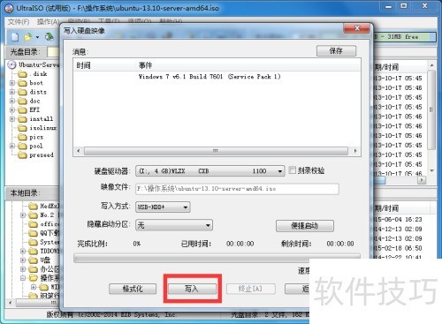 软碟通UltraISO制作u盘启动盘系统盘 软碟通UltraISO制作u盘启动盘系统盘