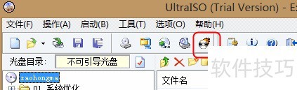 软碟通怎么用 软碟通怎么用