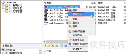 软碟通怎么用 软碟通怎么用