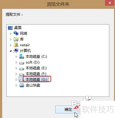 软碟通怎么用 软碟通怎么用