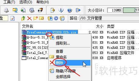 软碟通怎么用 软碟通怎么用
