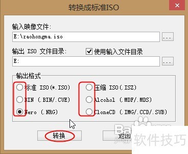 软碟通怎么用 软碟通怎么用