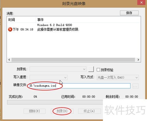 软碟通怎么用 软碟通怎么用