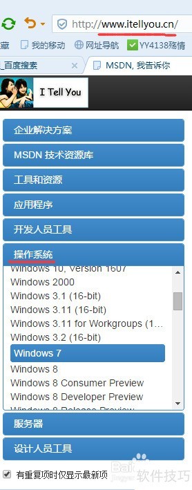 使用软碟通(UltraISO)装Windows系统 使用软碟通(UltraISO)装Windows系统