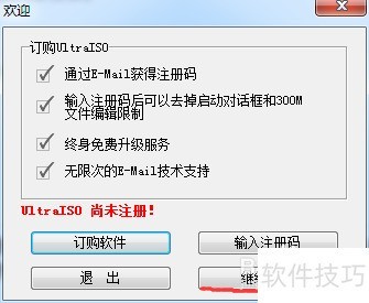使用软碟通(UltraISO)装Windows系统 使用软碟通(UltraISO)装Windows系统