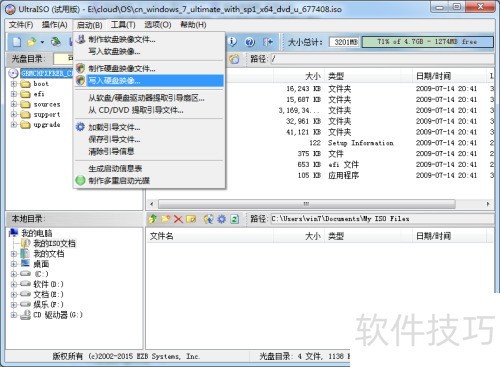 使用软碟通(UltraISO)装Windows系统 使用软碟通(UltraISO)装Windows系统