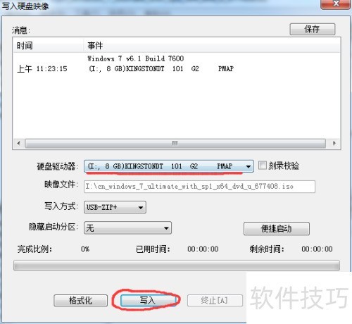 使用软碟通(UltraISO)装Windows系统 使用软碟通(UltraISO)装Windows系统