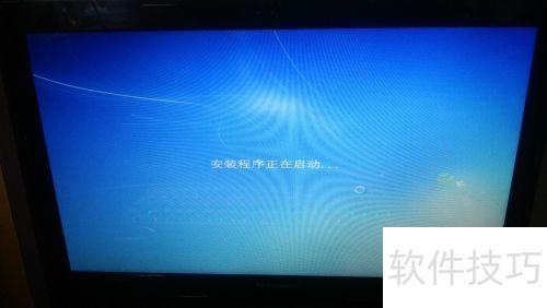 使用软碟通(UltraISO)装Windows系统 使用软碟通(UltraISO)装Windows系统