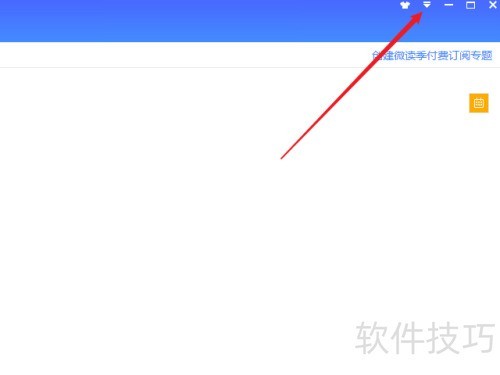 为知笔记怎么创建手写笔记 为知笔记怎么创建手写笔记