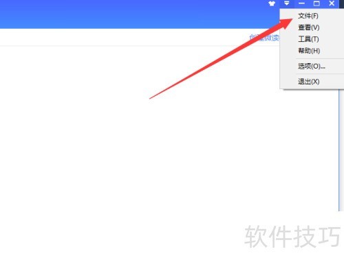 为知笔记怎么创建手写笔记 为知笔记怎么创建手写笔记