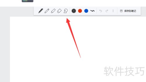 为知笔记怎么创建手写笔记 为知笔记怎么创建手写笔记
