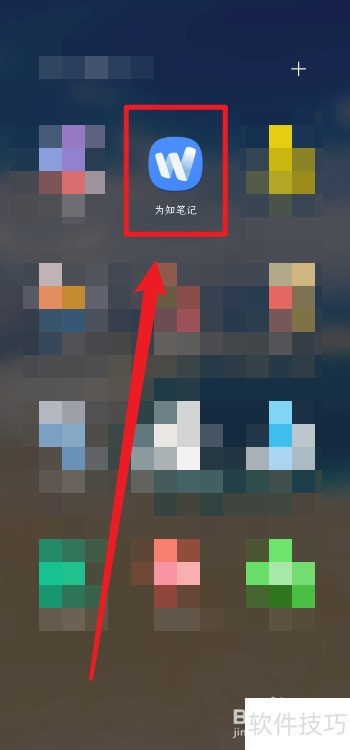 为知笔记设置笔记自适应手机屏幕 为知笔记设置笔记自适应手机屏幕