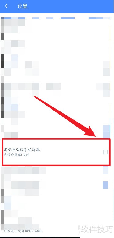 为知笔记设置笔记自适应手机屏幕 为知笔记设置笔记自适应手机屏幕