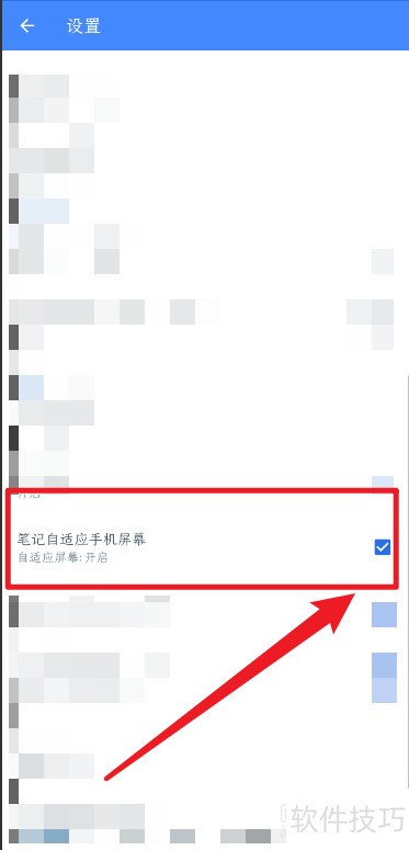 为知笔记设置笔记自适应手机屏幕 为知笔记设置笔记自适应手机屏幕