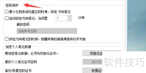 Ϊ֪�ʼ�����������뱣��