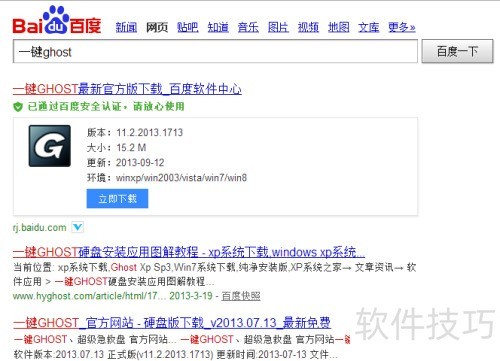 һ��Ghostѧϰ��