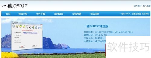 Ghostһ����ԭ��װ�̳�