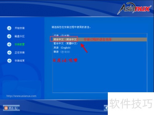 ����LINUX����ϵͳ��ô��װ--ͼ�ΰ�װ����