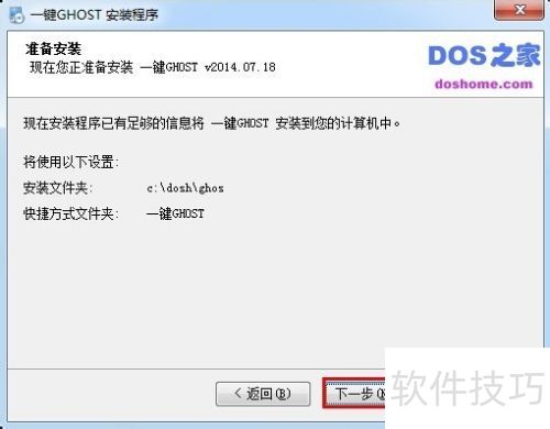 Ghostһ����ԭ��װ�̳�