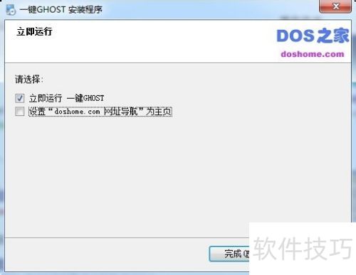 Ghostһ����ԭ��װ�̳�