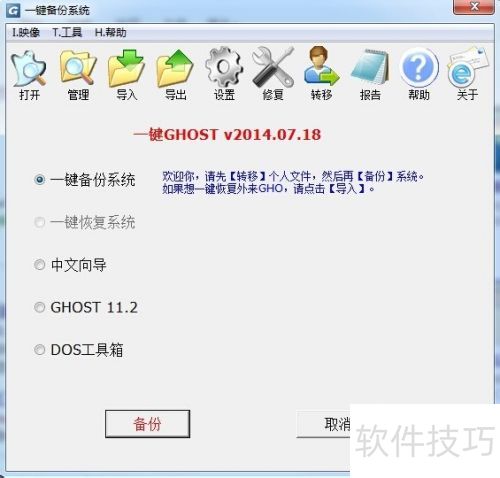 Ghostһ����ԭ��װ�̳�