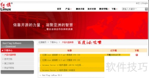 ����LINUX����ϵͳ��ô��װ--ͼ�ΰ�װ����