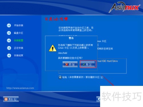 ����LINUX����ϵͳ��ô��װ--ͼ�ΰ�װ����