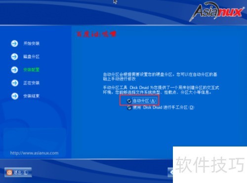����LINUX����ϵͳ��ô��װ--ͼ�ΰ�װ����