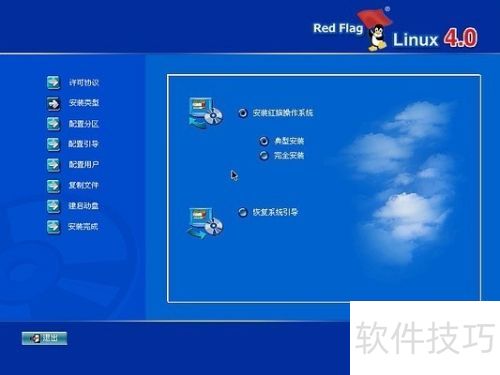 ����Linux��װ�̳�