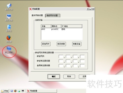 ����linuxϵͳ��װ��Ӧ����ʲô