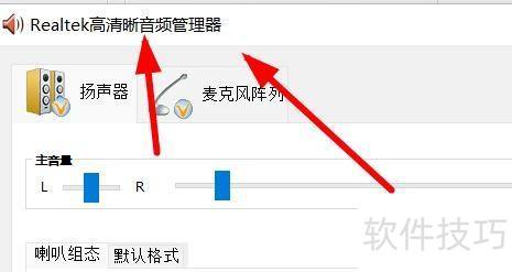 Windows11�������Realtek��������Ƶ��������