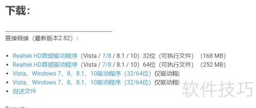 Windows 10������°�װRealtek��Ƶ��������