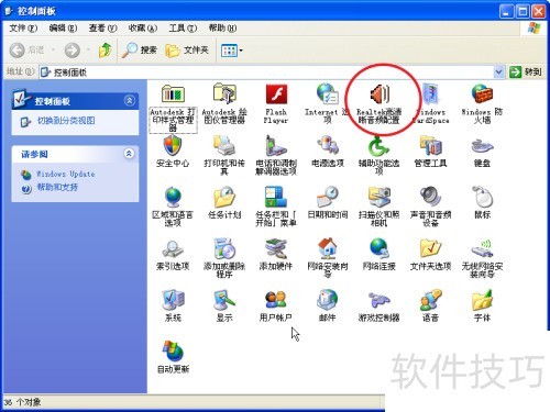 Realtek��������Ƶ���øĳ�����