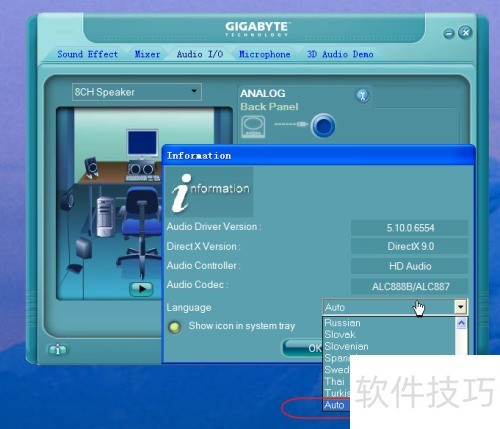 Realtek��������Ƶ���øĳ�����